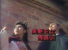 媚香樓主 圖4