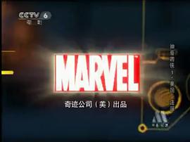 神奇四俠：世界最偉大的英雄們 圖7