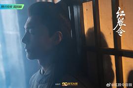 紅顏令 圖10