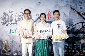 譙國夫人 圖3