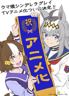 賽馬娘 蘆毛灰姑娘 圖2