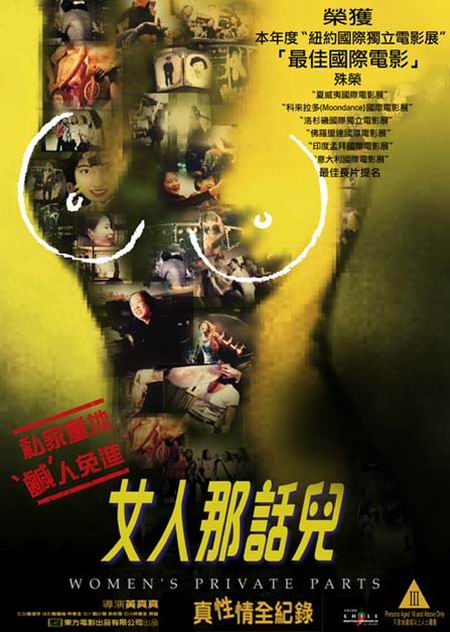女人那話兒