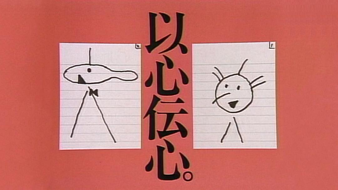 以心傳心