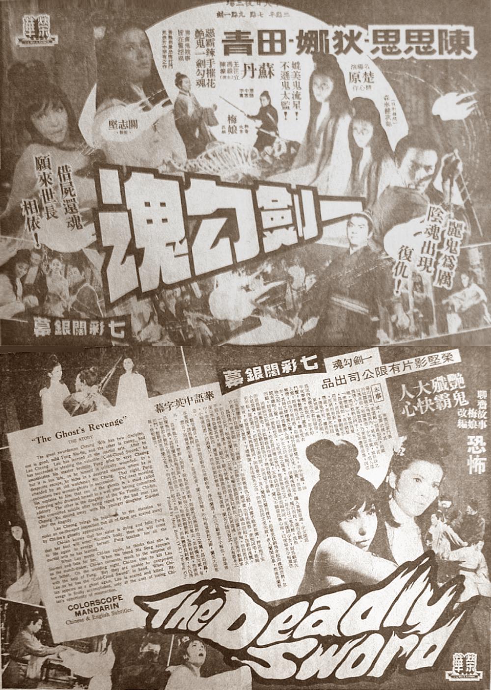 一劍勾魂