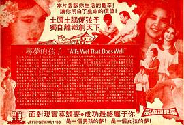 尋夢的孩子 圖9