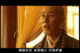 佛陀电视剧全集(1-54) 图2