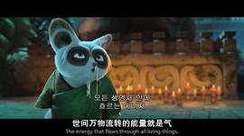 功夫熊猫4电影免费观看 图4