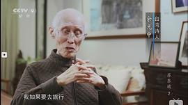 蘇東坡 圖6