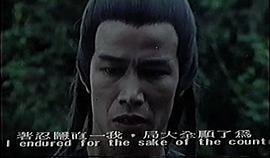 蛇鶴丹心震九洲 圖5