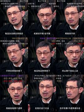 圓桌派第三季20期 圖3