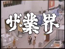 透明人間 圖2