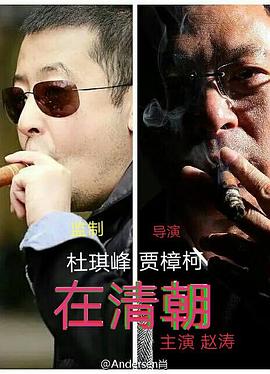 在清朝 圖1