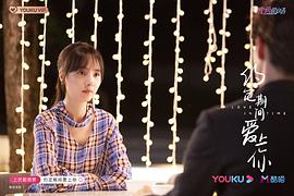 約定期間愛上你 圖1