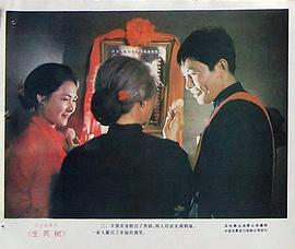生死樹 圖2