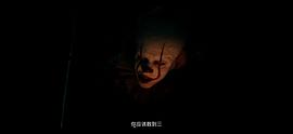 小丑2019电影免费观看完整版 图7
