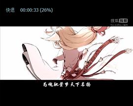 狐妖小紅娘之月紅篇 圖7
