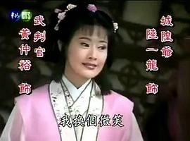 土地公傳奇 圖10