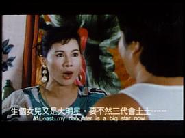 一九九二風(fēng)塵女 圖9
