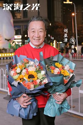 深海之光 圖4