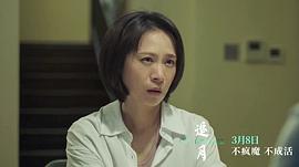 追月人物分析 圖2