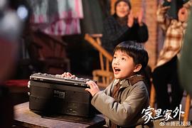 家里家外 圖2