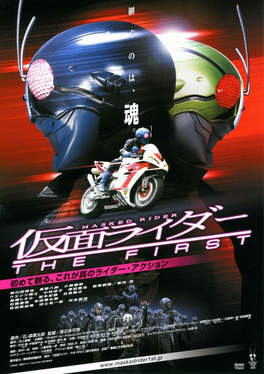 假面騎士 The First