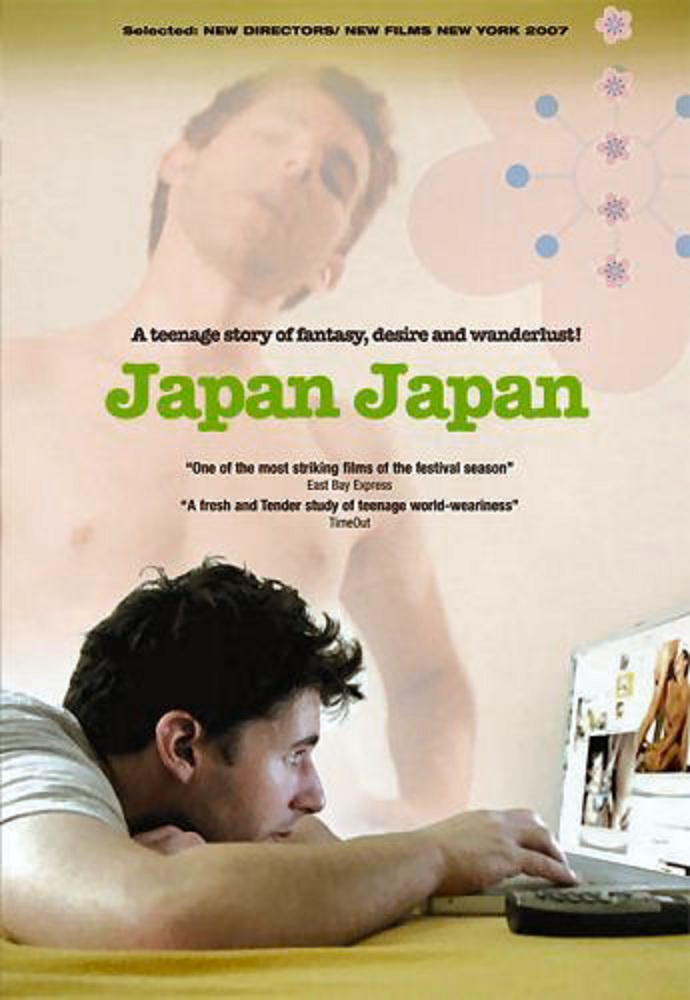 日本!日本!