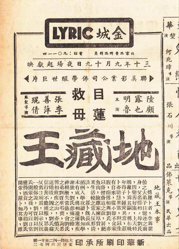 地藏王