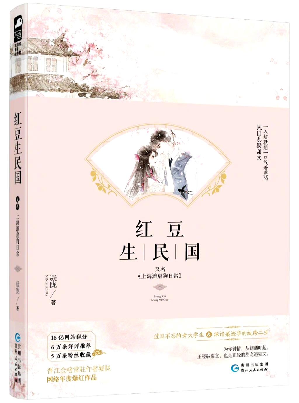 紅豆生南國(guó)