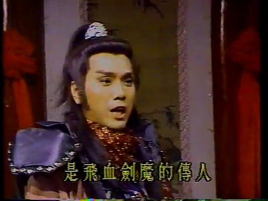怒剑鸣1979电视剧