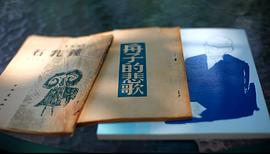 他們在島嶼寫作：逍遙游 圖7