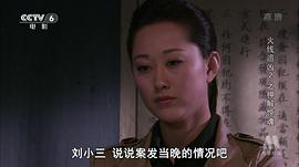火线追凶2押解惊魂 图7