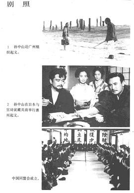 老电影广州起义 图3