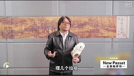 曉松奇談 圖5