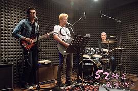 52赫茲，我愛(ài)你 圖9