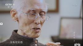 蘇東坡 圖2