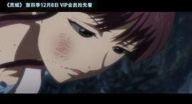 靈域 第4季 圖6