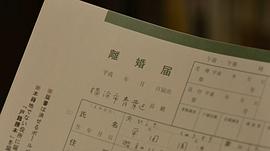 家族之苦 圖5