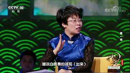 中國詩詞大會 第三季 圖5