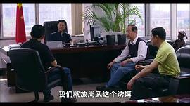 緝毒生死線 圖9