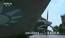 東方主戰(zhàn)場(chǎng) 圖8