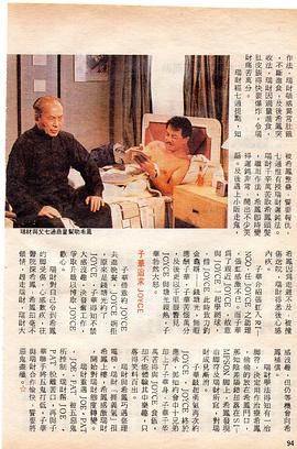 捉鬼大丈夫 圖6