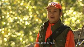 山中那個(gè)女人 圖2