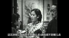 电影新旧上海1936 图5