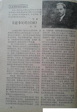 紅鐘 圖6
