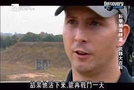 奇天烈大百科第二季 圖1