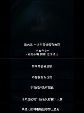 我想結(jié)束這一切 圖6