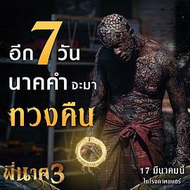 泰国恐怖电影诅咒 图1