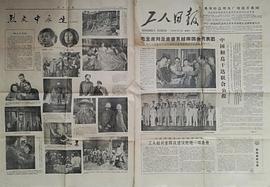 地道战1965版 图2