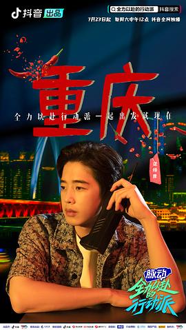 全力以赴的行動派 圖5